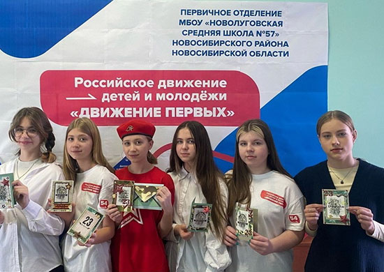 Юнармейцы Новосибирской области приняли участие во Всероссийской молодежной акции «Письмо защитнику Отечества»