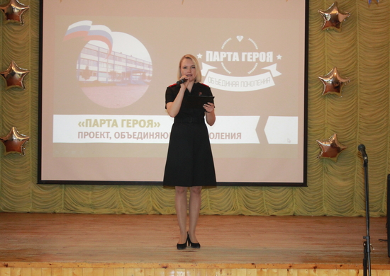 В полярнинской средней общеобразовательной школе №1 состоялась церемония открытия «Парты Героя»