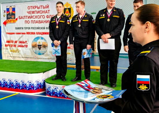 На Балтийском флоте подвели итоги чемпионата по плаванию, посвященного Герою России гвардии капитану Владимиру Носову