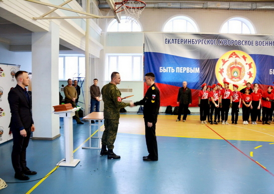Патриотический праздник «Юнармия: ZOV Отважных» состоялся  в Екатеринбургском СВУ