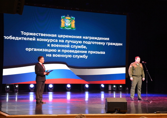 В Ханты-Мансийске награждены победители конкурса на лучшую работу с допризывной и призывной молодежью региона