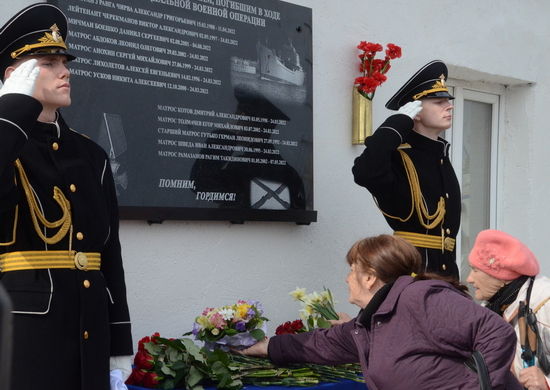 В Севастополе открыли памятную доску морякам, погибшим в ходе специальной военной операции