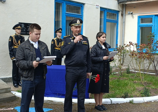 В Севастополе состоялось открытие памятной доски участнику СВО капитану 3 ранга Александру Чирве
