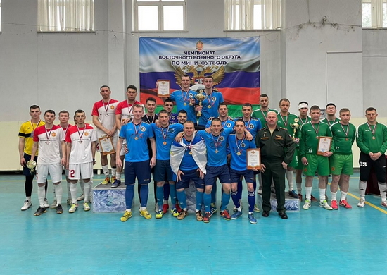 Команда Тихоокеанского флота победила в чемпионате ВВО по мини-футболу