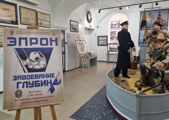 В Центральном военно-морском музее откроется выставка к 100-летию ЭПРОН