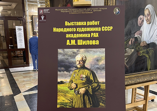 Выставка художника Шилова прошла в госпитале Вишневского
