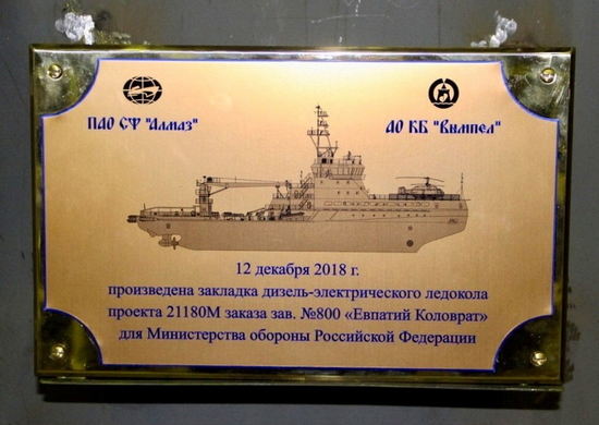 Новейший ледокол «Евпатий Коловрат» прибыл на рейд порта Пусан в ходе межфлотского перехода на Камчатку