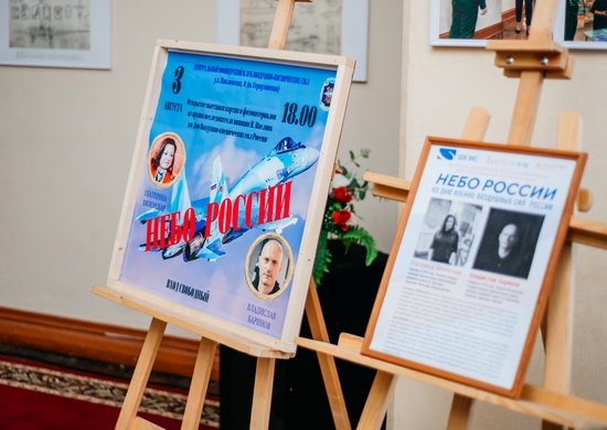 В выставочном пространстве ЦОК ВКС открылась выставка «Небо России»