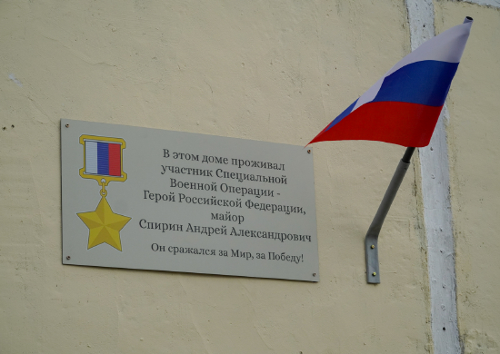 В Печенгском округе Мурманской области открыли мемориальные доски Героям России Северного флота