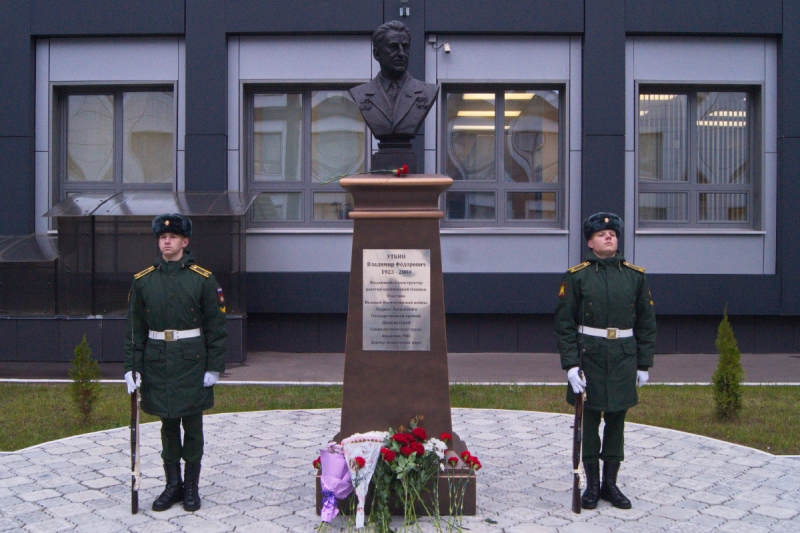 В Военной академии РВСН прошли памятные мероприятия, посвященные 100-летию со Дня рождения Владимира Уткина