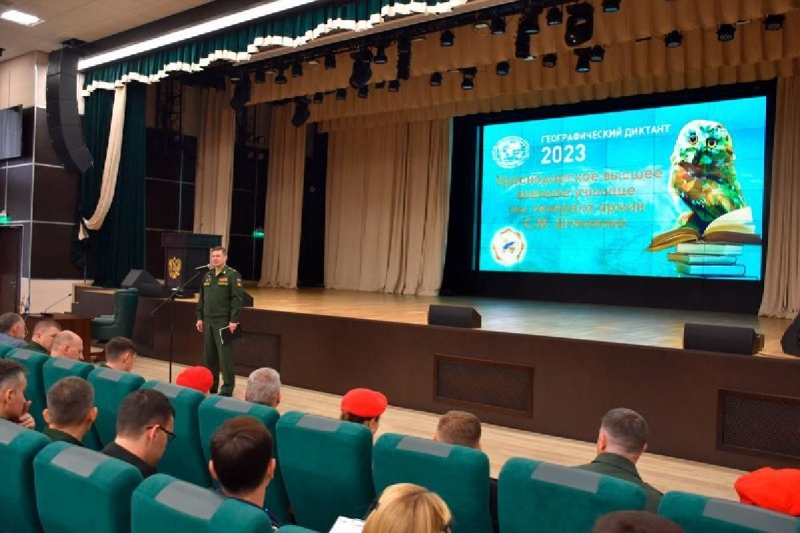 Личный состав Краснодарского высшего военного училища принял участие в Международной просветительской акции «Географический диктант–2023»