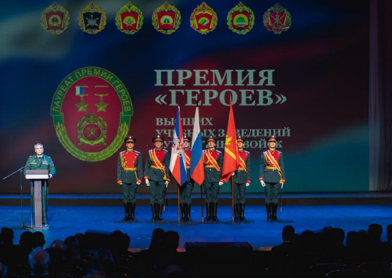 В Центральном Академическом театре Российской Армии состоялось первое вручение ежегодной премии «Героев вузов Сухопутных войск»