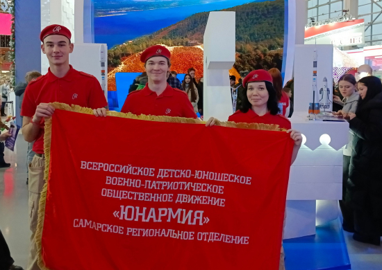 Самарские юнармейцы посетили международный выставочный форум «Россия» в Москве