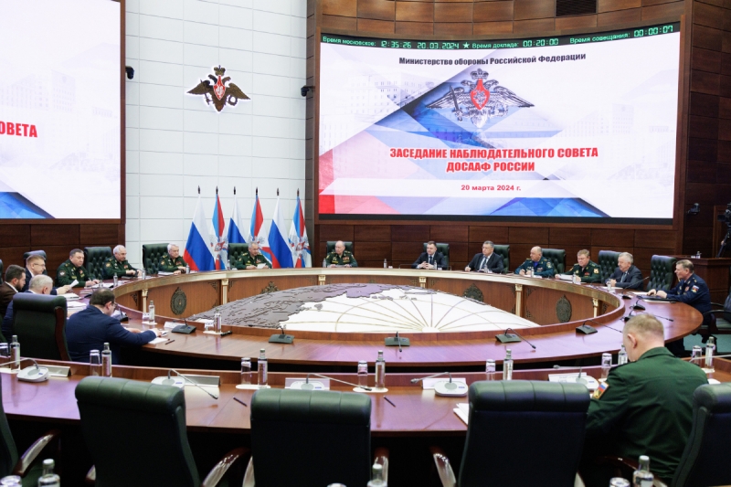 В Минобороны России прошло заседание Наблюдательного совета ДОСААФ России