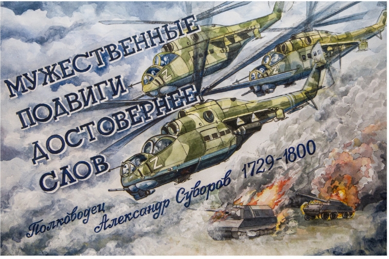 Продолжается прием заявок на участие в X Всероссийском конкурсе военного плаката «Родная Армия»
