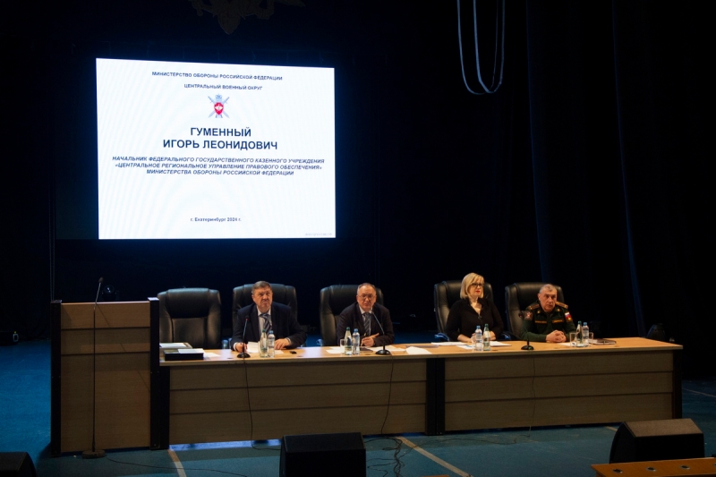 Учебно-методические сборы должностных лиц юридической службы ЦВО стартовали в Екатеринбурге