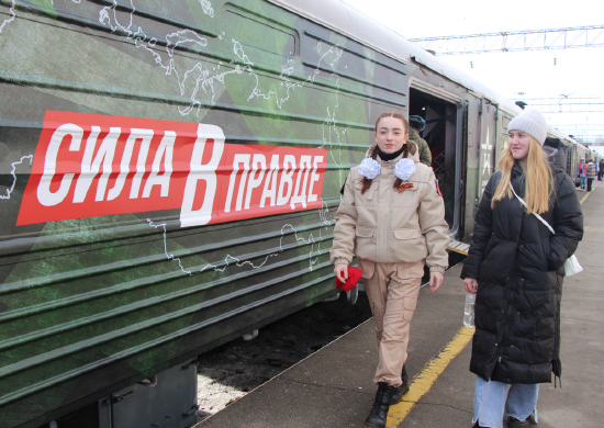 Уникальный агитационный поезд «Сила в правде» прибудет в Белогорск Амурской области