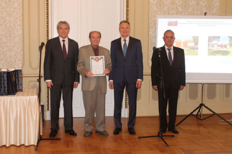 В Российском Центре науки и культуры в Венгрии наградили активистов военно-мемориальной работы